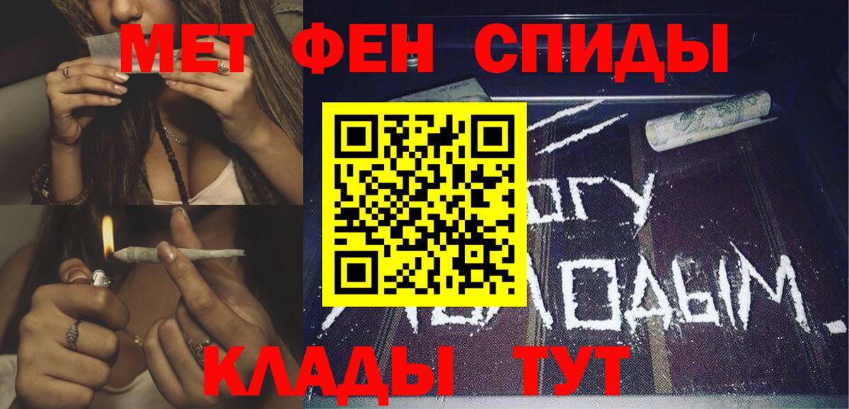 АМФЕТАМИН VHQ Феодосия