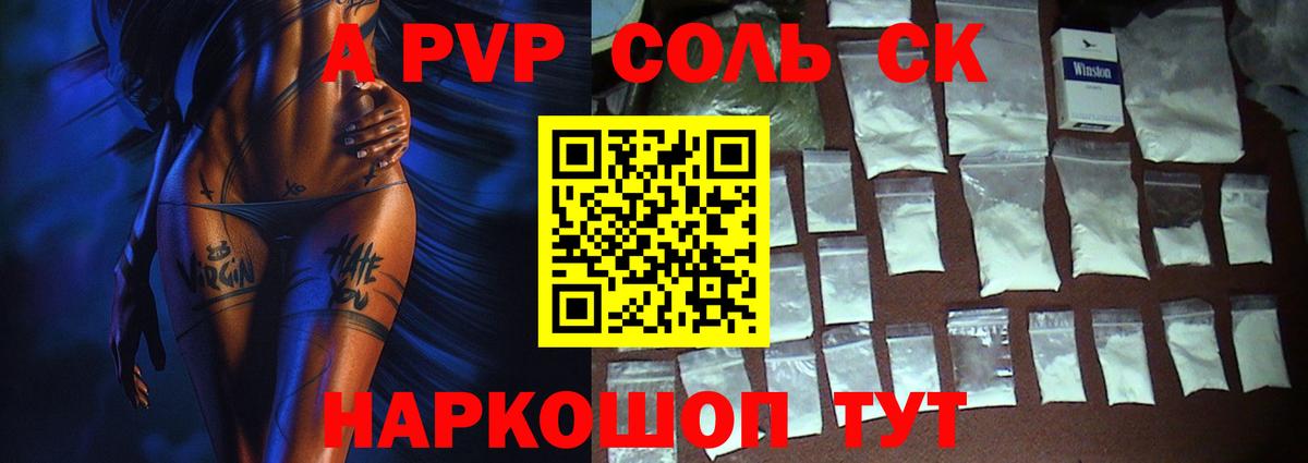 Alpha PVP СК КРИС Феодосия
