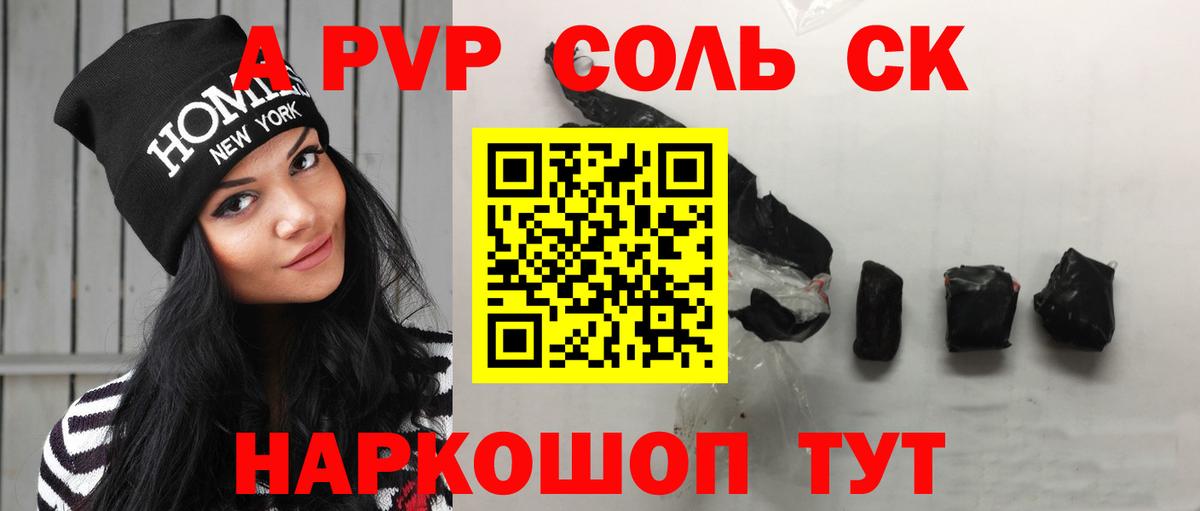 Альфа ПВП  купить наркотики цена  Alfa_PVP крисы CK  Феодосия  Alfa_PVP мука  А ПВП крисы CK  Вход с VPN 