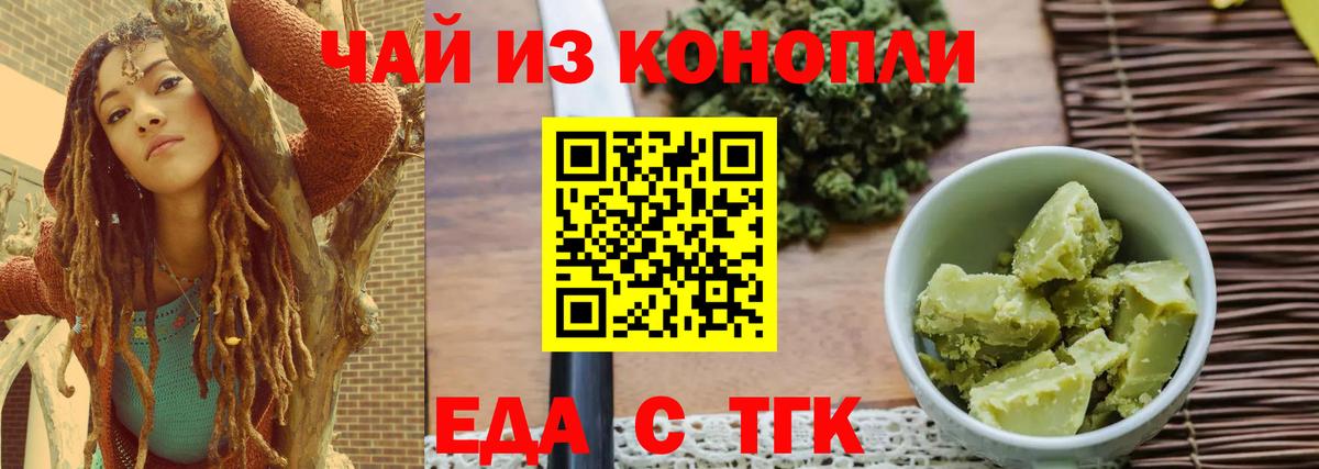 Феодосия  Cannafood конопля  Вход с VPN 