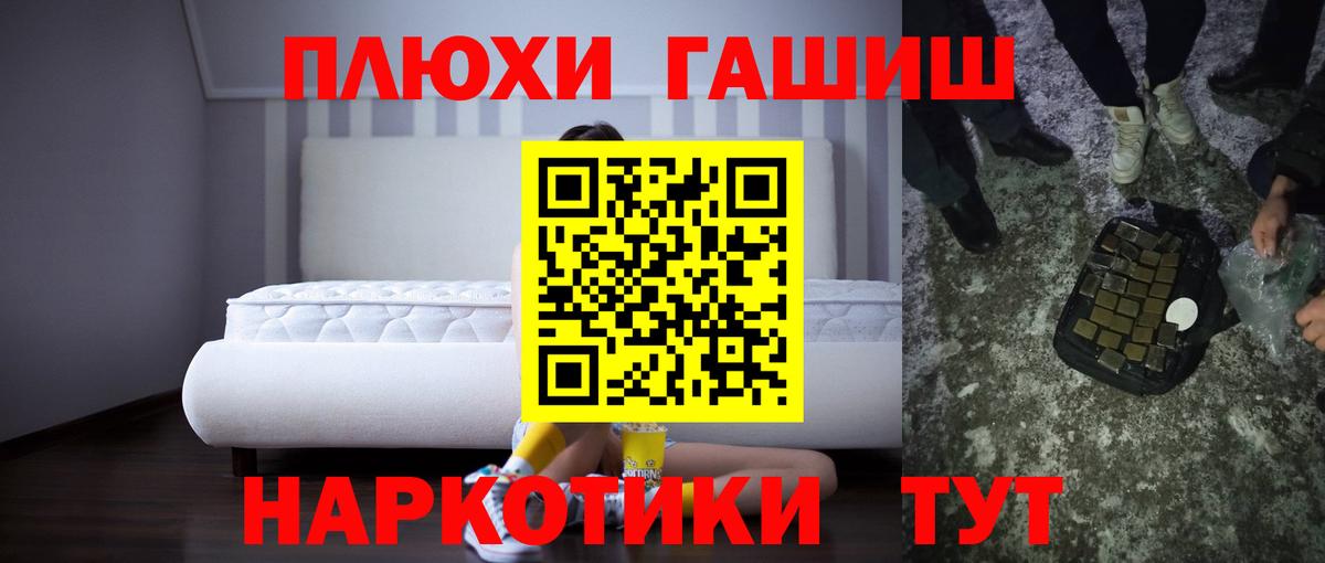 ГАШ  Гашиш hashish  Вход с VPN  продажа наркотиков  ГАШИШ гашик  Феодосия 
