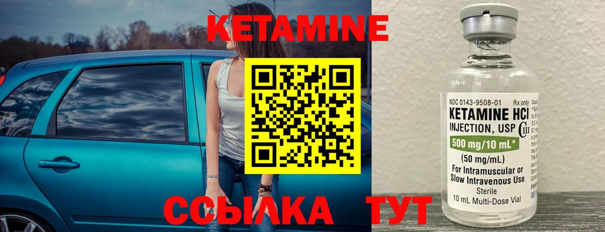 Кетамин ketamine  Вход с VPN  КЕТАМИН ketamine  Феодосия 