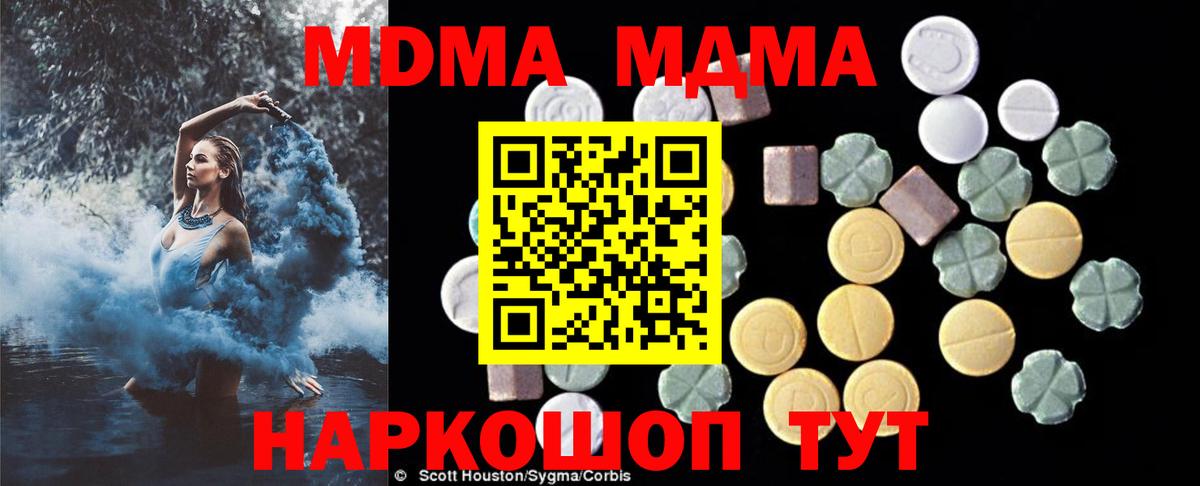 MDMA молли Феодосия
