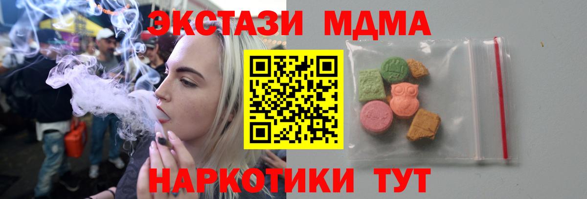 MDMA  MDMA VHQ  Феодосия  Вход с VPN  MDMA молли 