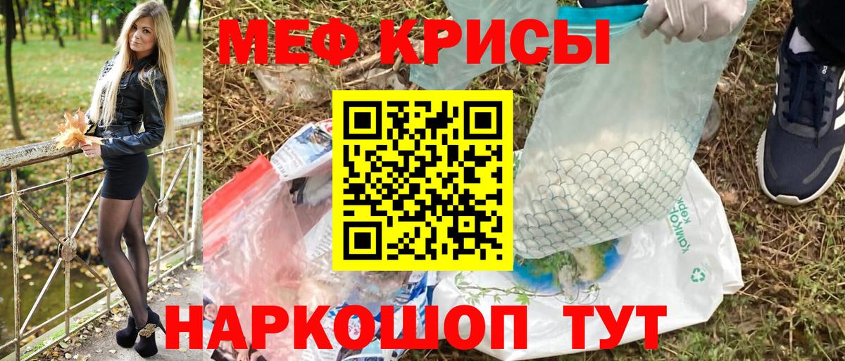 Меф VHQ  МЯУ-МЯУ мука  Феодосия  Меф  Мефедрон  Вход с VPN 
