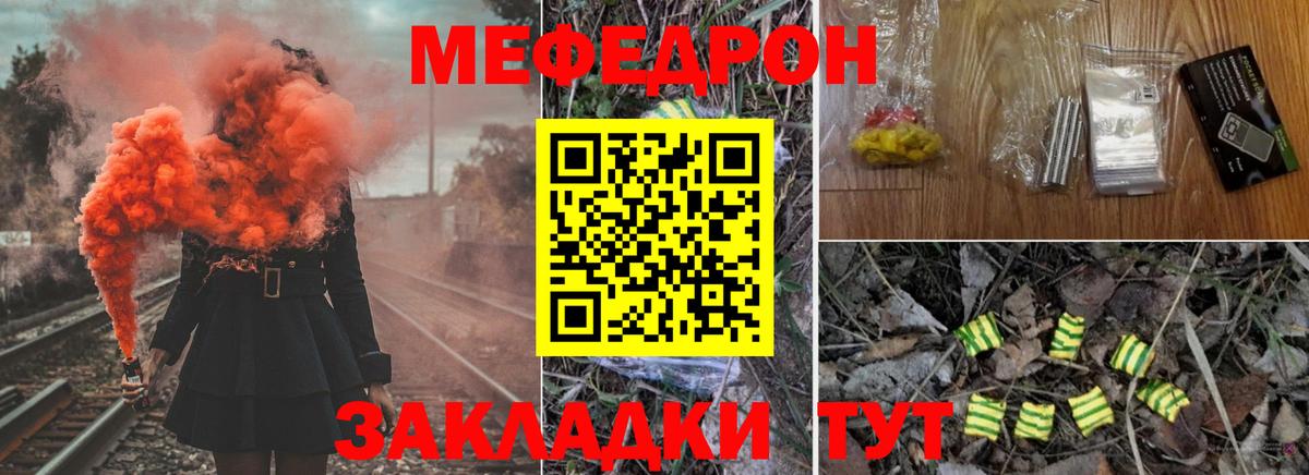 Мефедрон мука Феодосия