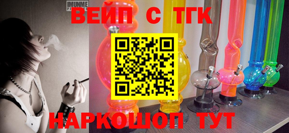 ТГК вейп с тгк Феодосия